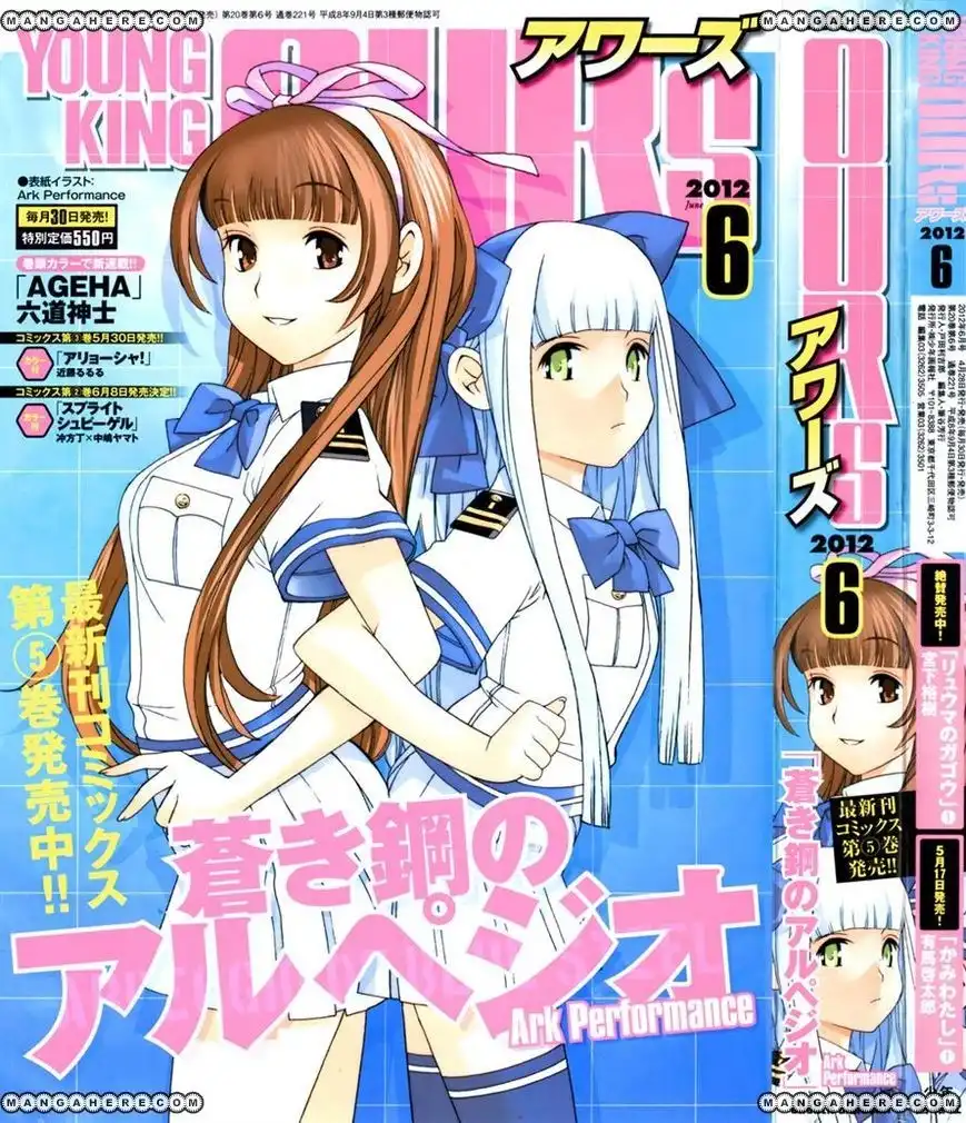 Aoki Hagane no Arpeggio Chapter 32 1